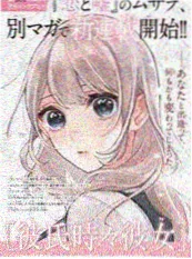 玻璃温室里的少年海报